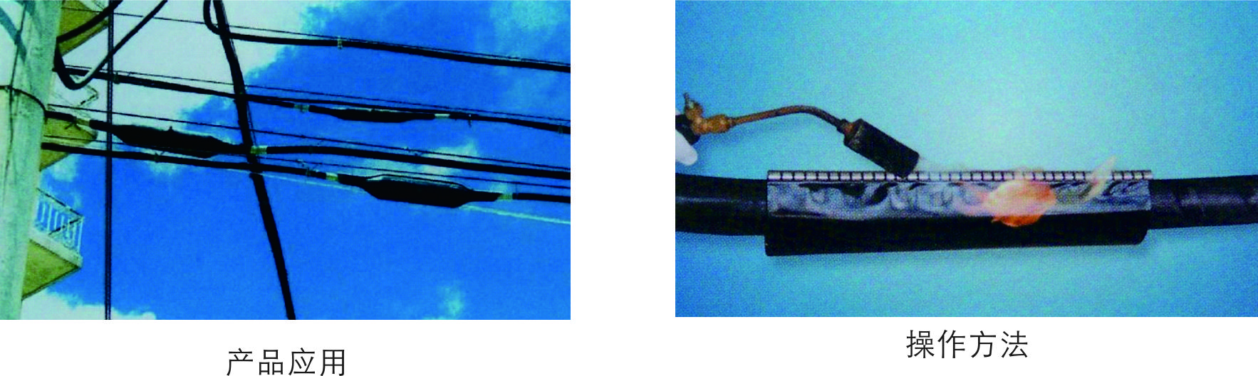 拉鏈式熱縮套管 光纜修補片3.jpg