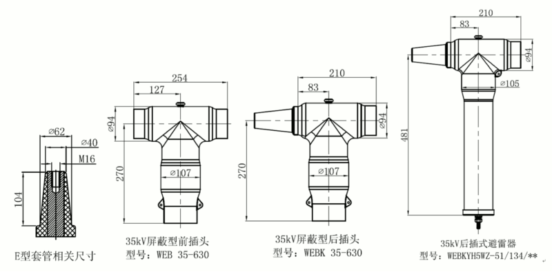 沃爾核材35kV可分離連接器結構圖1.gif