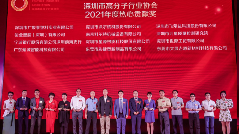 (2021年度熱心貢獻獎).jpg (2021年度熱心貢獻獎).jpg