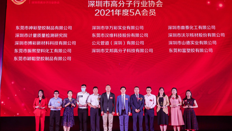 (2021年度5A會員).jpg (2021年度5A會員).jpg